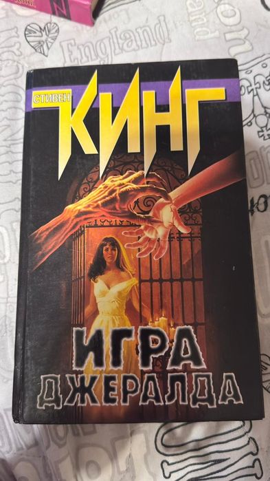 Продам книги Стивина Кинга