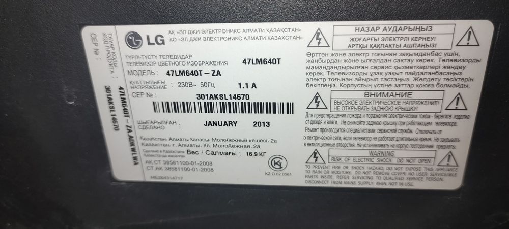 Телевизор ЖК 3D LG