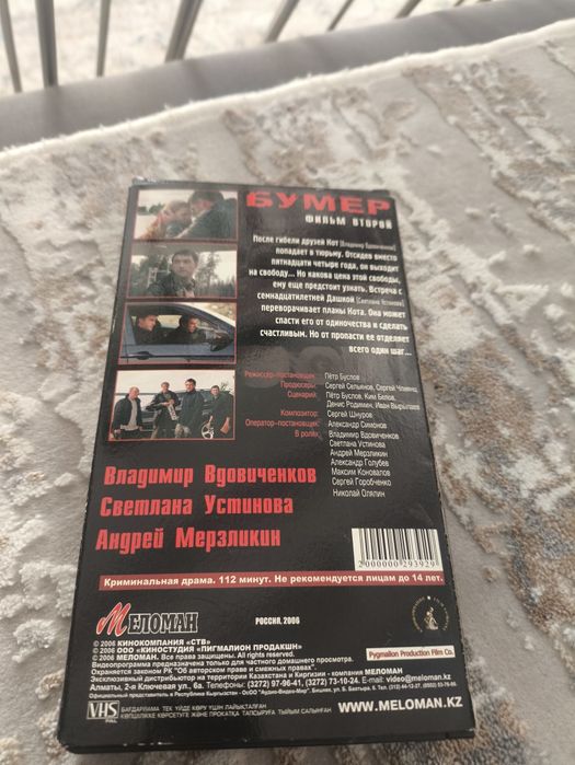 Видиокассета новая