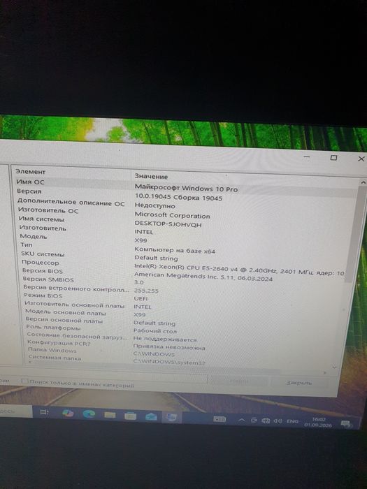 Игровой Компьютер