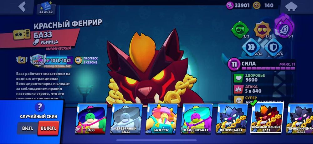 Продам аккаунт Бравл Старс,