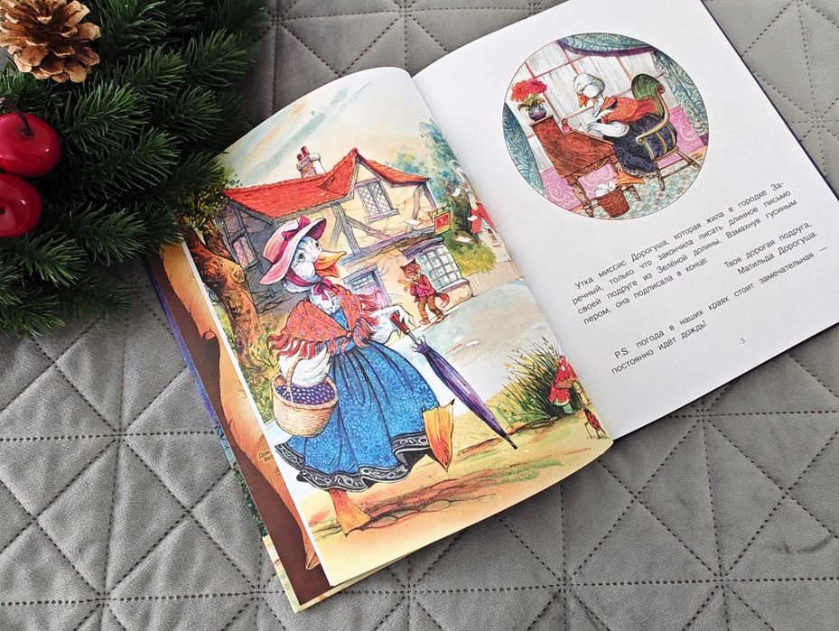 Детски книги на руски език