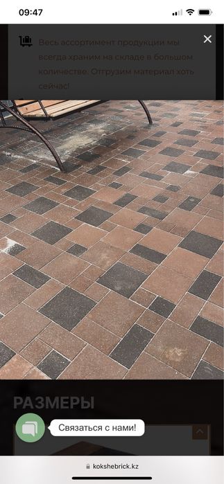 Брусчатка толщина 60мм