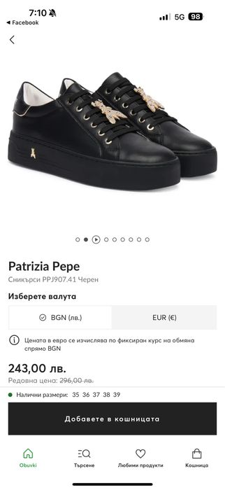 Сникърси Patrizia PEPE