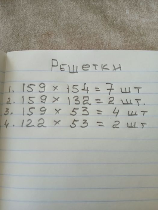Решетки для окон