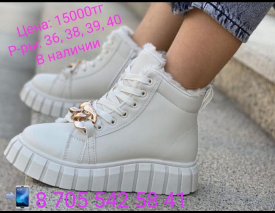 Продам обувь за 10000тг