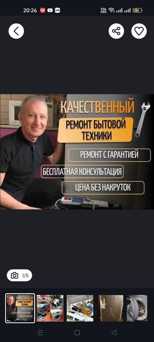 Заправка холодильника и ремонт стиральных машин