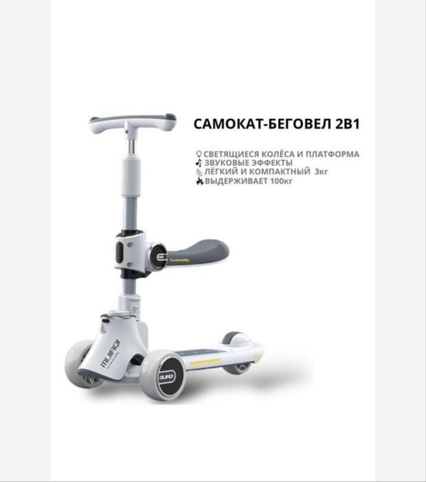 самокат детский