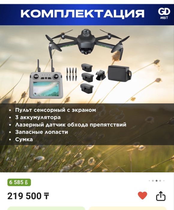 Продам Квадрокоптер(в новом состоянии)