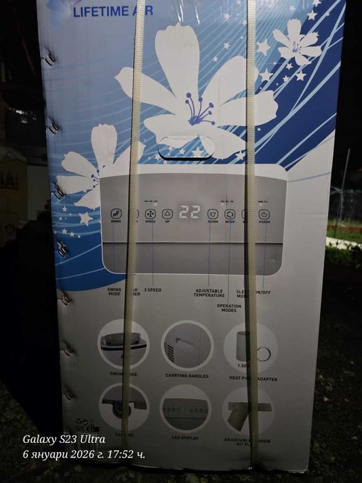 Мобилен климатик