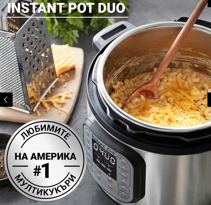 Мултикукър Instant Pot DUO - 5.7 литра