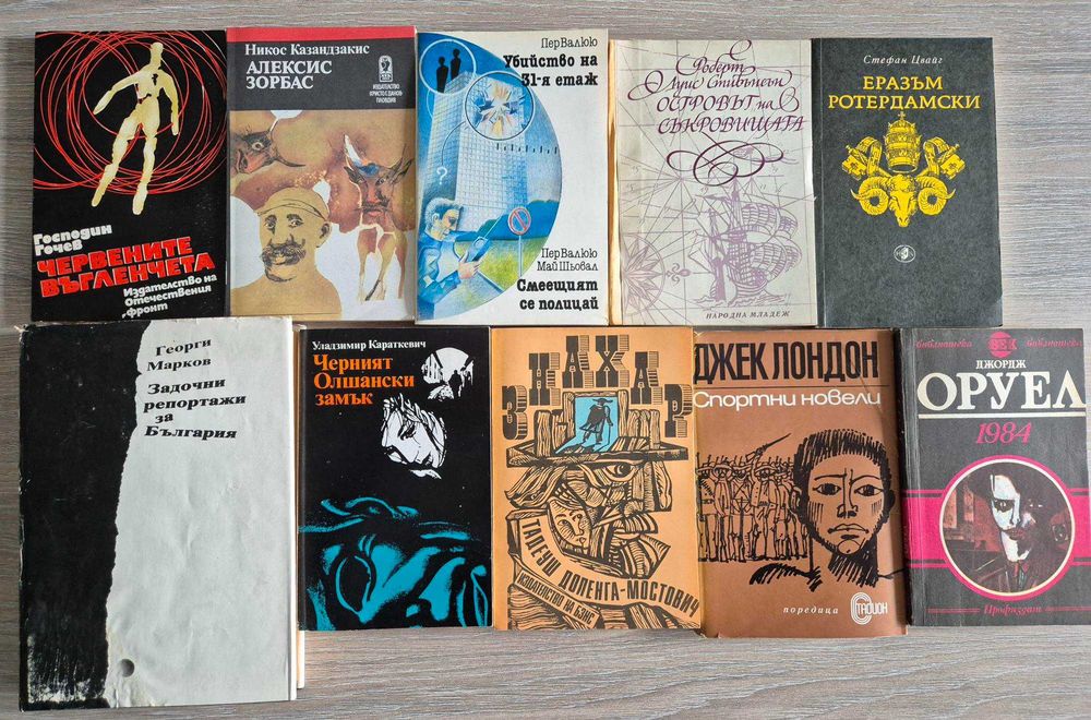 ЛОТ стари книги - романи и класическа литература