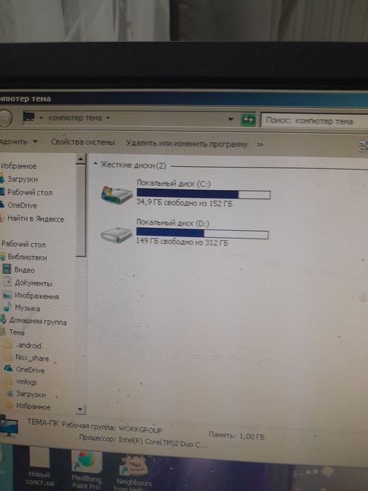 Монитор и системный блок