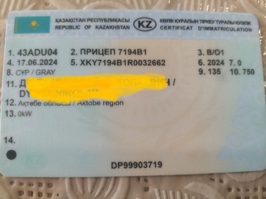 Продам прицеп на легковой авто