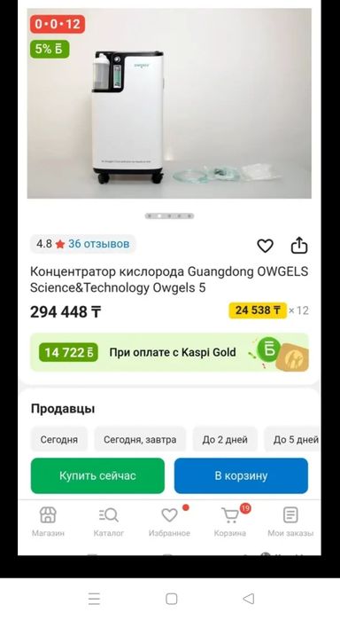 Продается концентратор кислорода