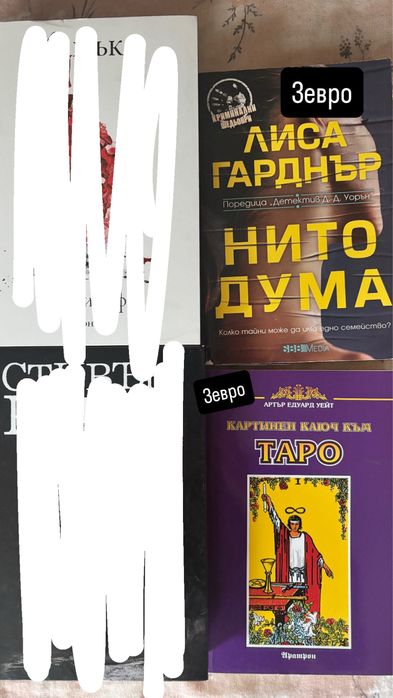 Книги- фентъзи, трилъри, романтика