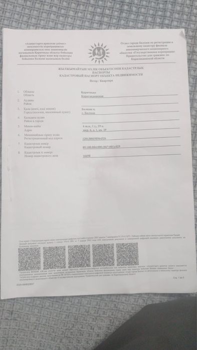 Продажа квартиры СРОЧНО