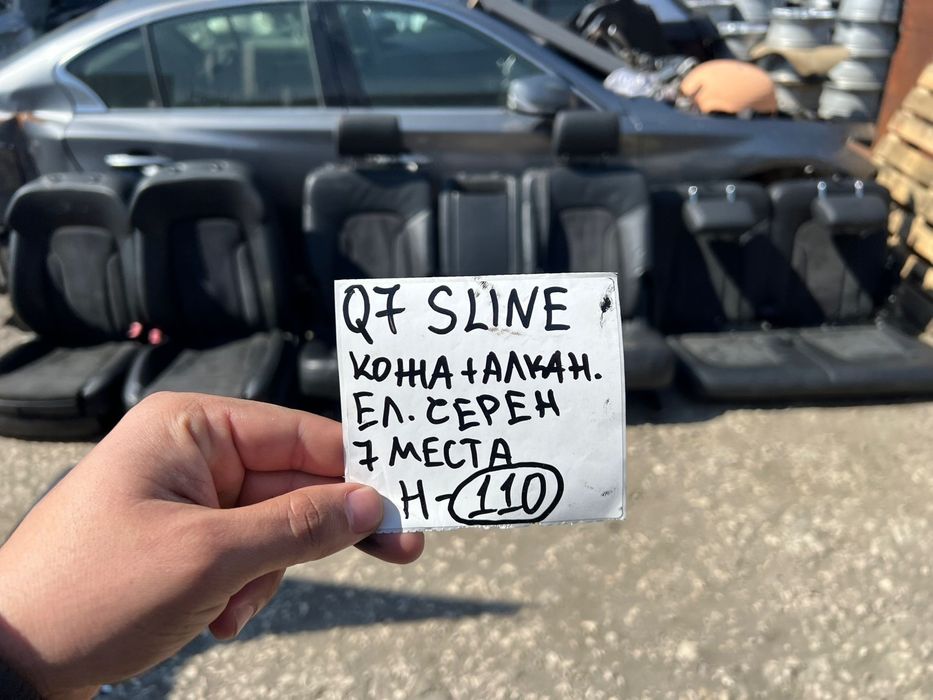 Салон за Ауди AUDI Q7 Sline кожа+алкантар Ел. 7места ном 110