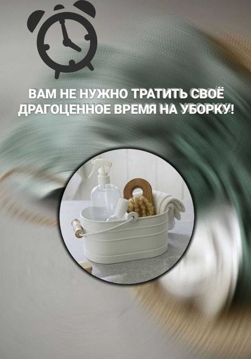 Уборка квартир Алматы. Клининг уборка заказы химчистка чистка мебели.