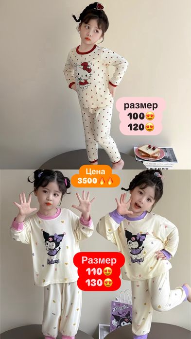 Для девочек двойки