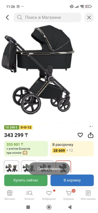 Коляска универсальная 2 в 1 CARRELLO Ultimo