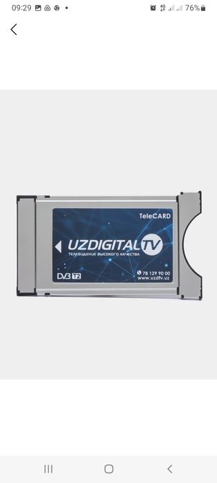 Uz gigital .для телевизор просмотр росийских и зарубежных и узбекские