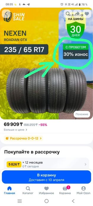 Продам шины NEXEN ROADIAN CTX оригинал Корея