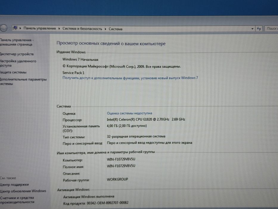 Kompyuter sotiladi arzonga