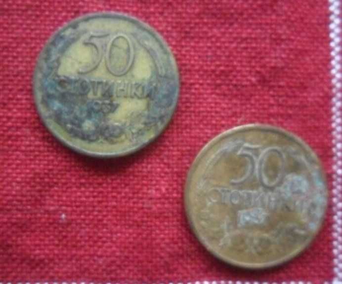 Лот - 5 номинала ,дванадесет  монети - 1934, 37, 40.- цар Борис III