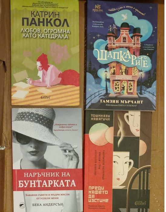 Сет от 9бр. книги художествена литература отлично състояние