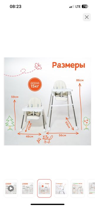 Продам стульчик для кормления