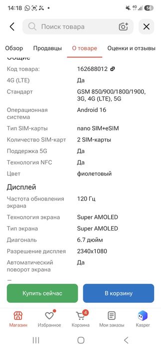 Продам телефон Samsung Galaxy A57 5G