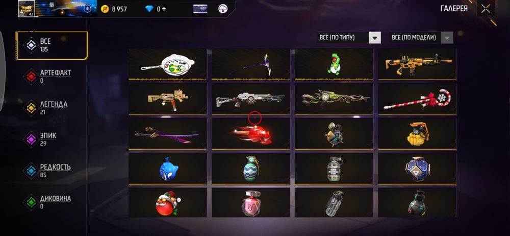 Намалг прибиаскас таза