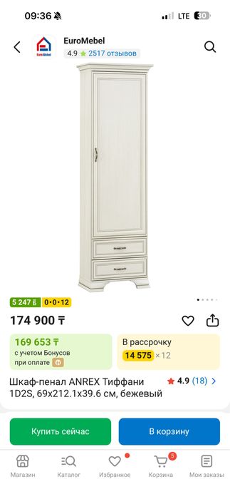 СРОЧНО ПРОДАМ Стенку для гостиной
