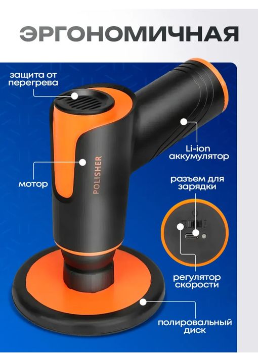 Полировальная машина