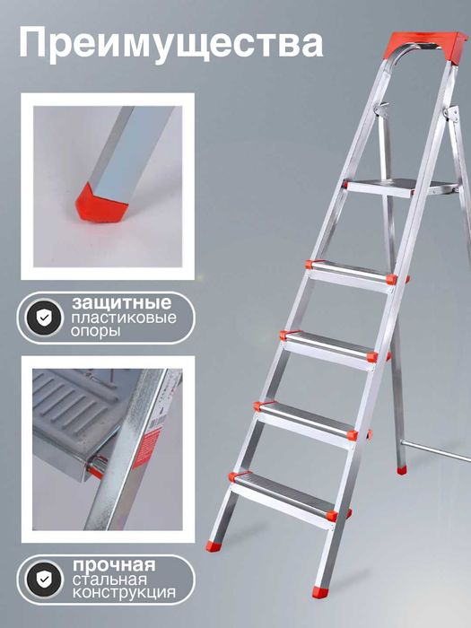 Стремянка Perilla UFUK 3-10 ступней, российский завод турецкого бренда