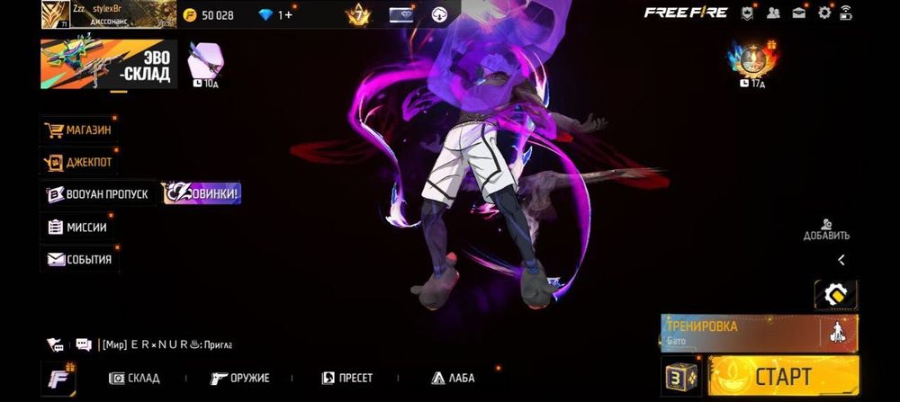 Аккаунт Free Fire (донат, скины, олд)