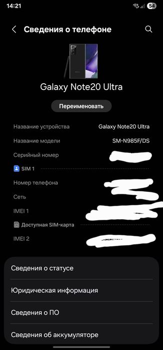 Samsung Note 20 Ultra, отс, недорого!