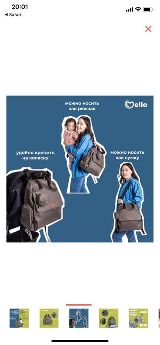 Рюкзак для мам / универсальный