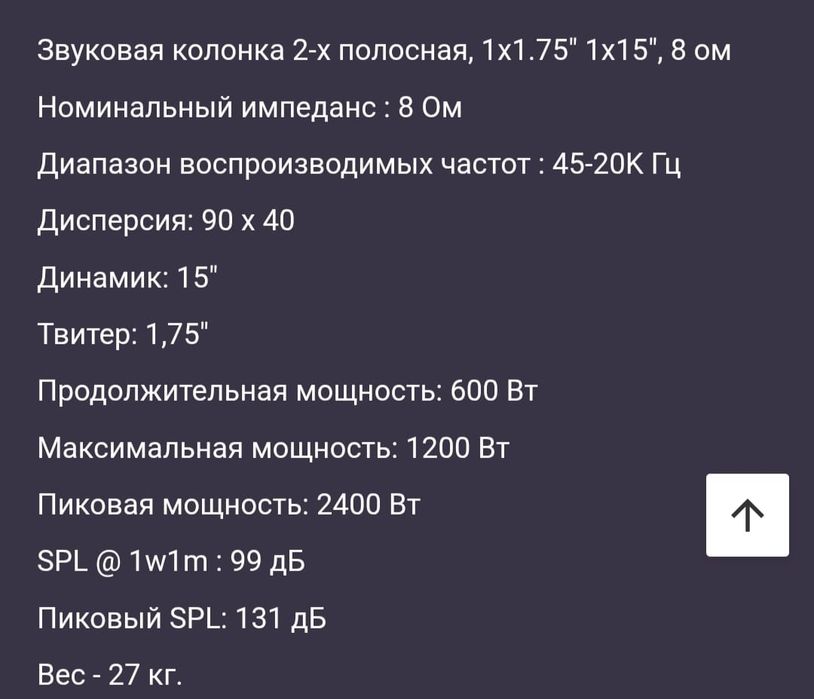 Продам колонки в хорошем состоянии