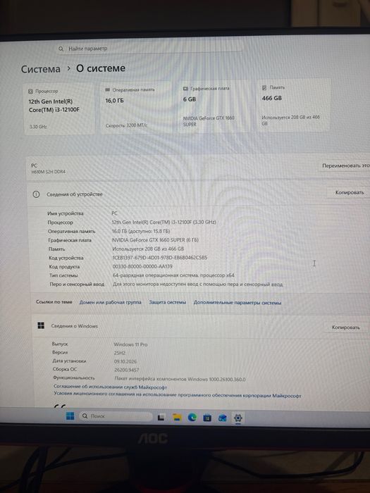 Игровой сетап целиком