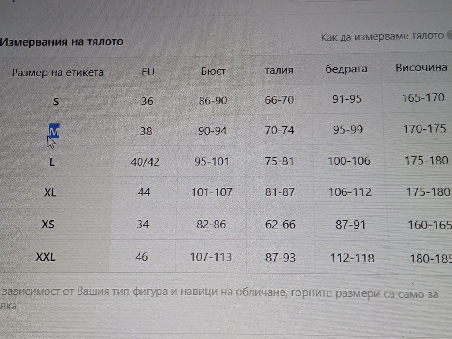 Дамска пижама н.М