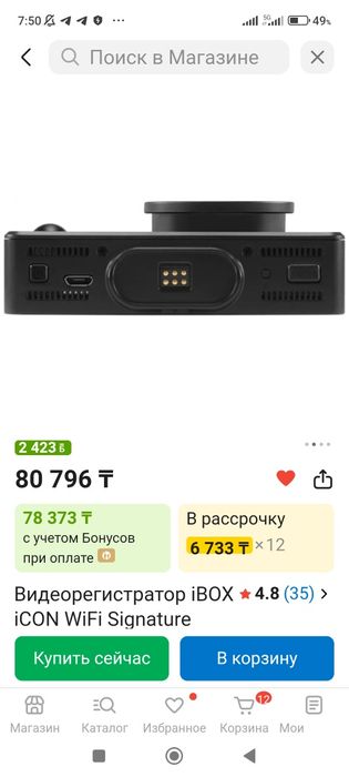 Видеорегистратор IBOX ICON WIFI Signature