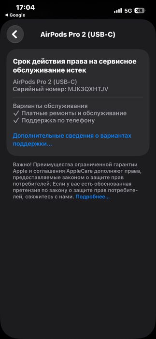 Airpods pro 2 ориг