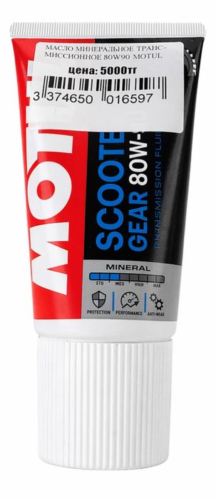 Масло трансмиссионное motul