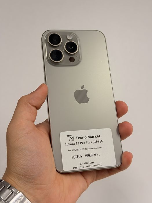 iPhone 15 Pro Max | 256 GB