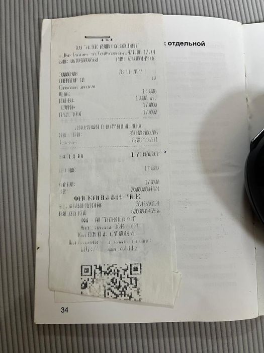 Слуховой аппарат