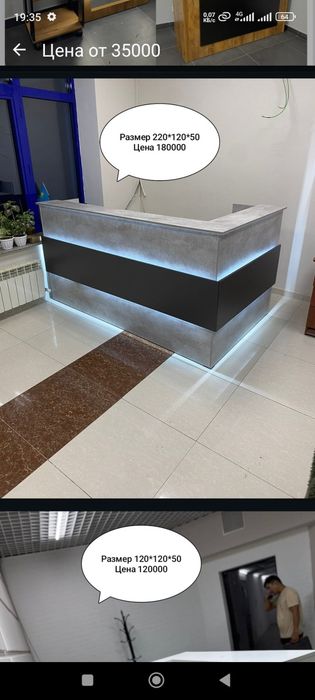 Ресепшн, Барная стойка