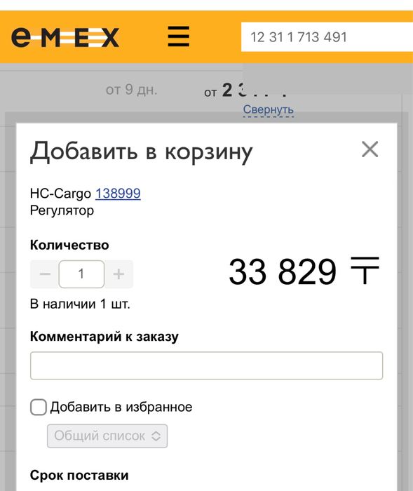 Реле напряжения на bmw
