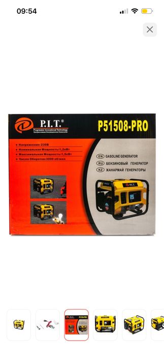 Бензиновый генератор